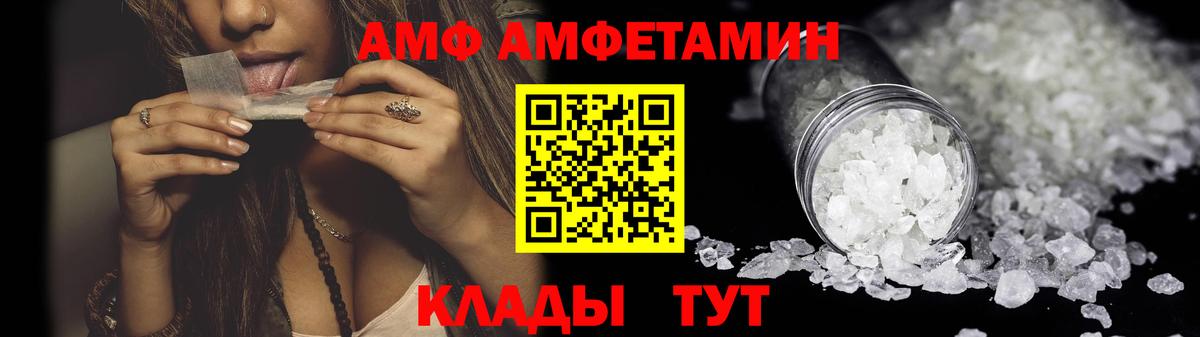 Amphetamine  Amphetamine 98%  Вход с VPN  Люберцы 