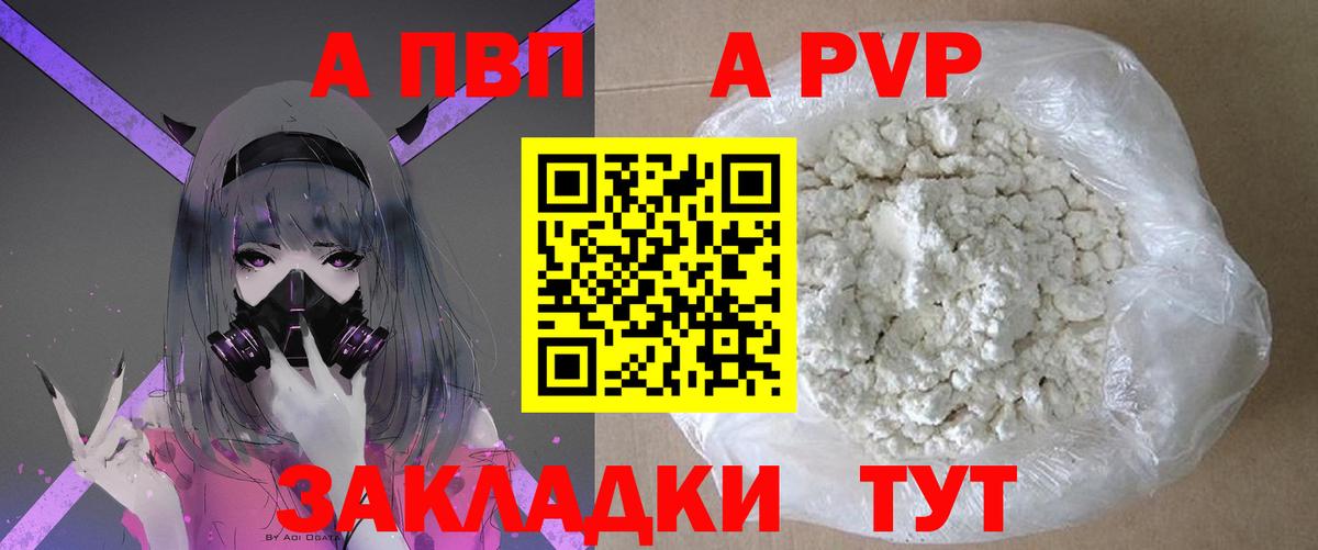 APVP VHQ  Вход с VPN  Люберцы  магазин  наркотиков  A PVP VHQ 