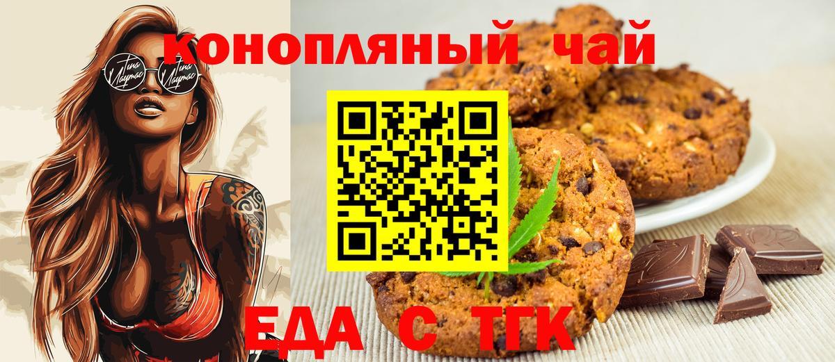 Canna-Cookies марихуана  Вход с VPN  Люберцы 