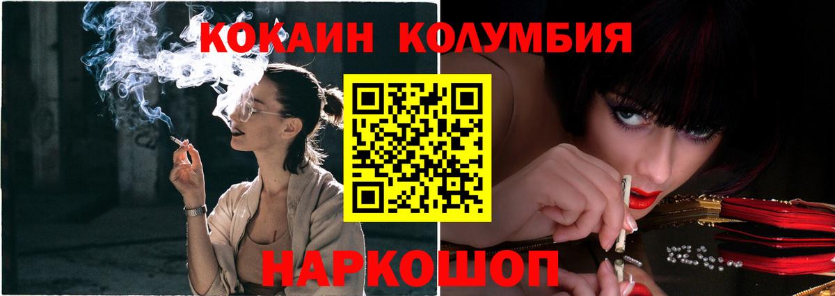 КОКАИН VHQ Люберцы