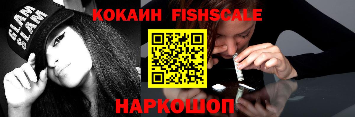 Люберцы  Cocaine Боливия  COCAIN VHQ  Кокаин  Вход с VPN 