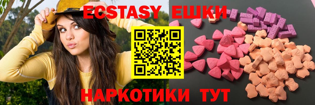 Ecstasy VHQ Люберцы