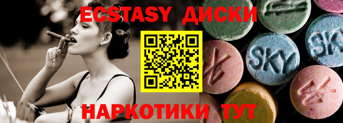 ЭКСТАЗИ  ЭКСТАЗИ Дубай  Вход с VPN  ЭКСТАЗИ TESLA  Люберцы 
