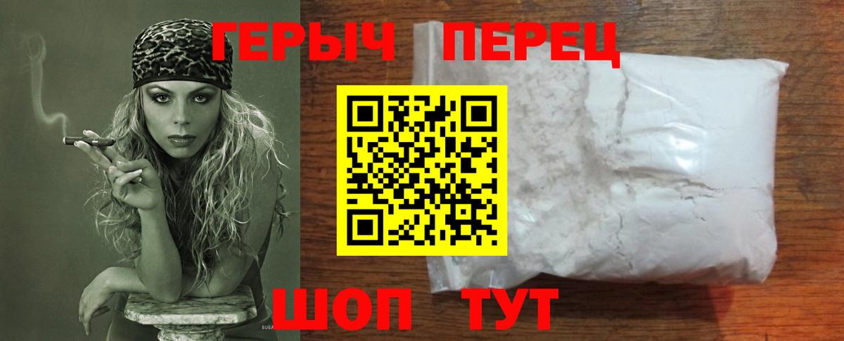 Люберцы  Героин  Вход с VPN  ГЕРОИН хмурый 