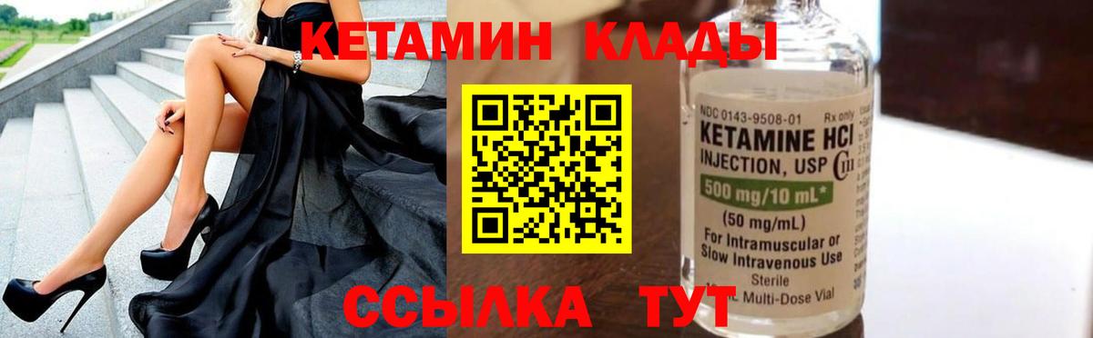 Люберцы  КЕТАМИН VHQ  Вход с VPN  КЕТАМИН ketamine 