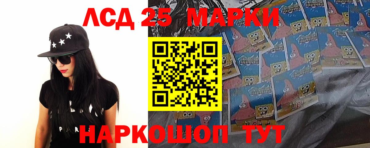 LSD-25 экстази ecstasy  ЛСД экстази  ЛСД экстази ecstasy  Люберцы  Вход с VPN 