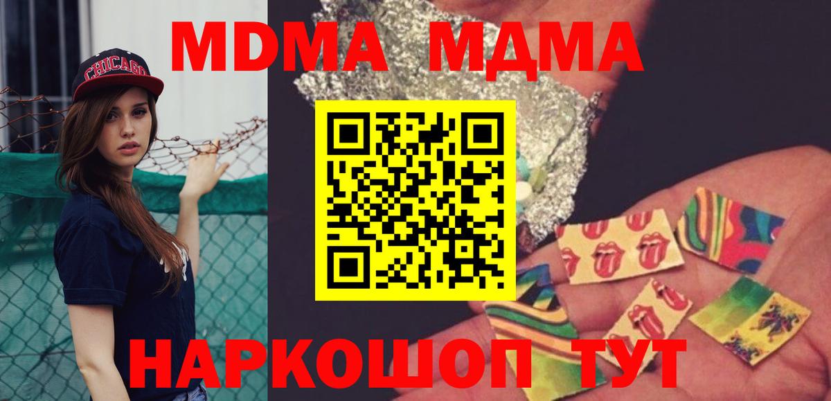 МДМА  Вход с VPN  Люберцы  МДМА Molly  МДМА молли 