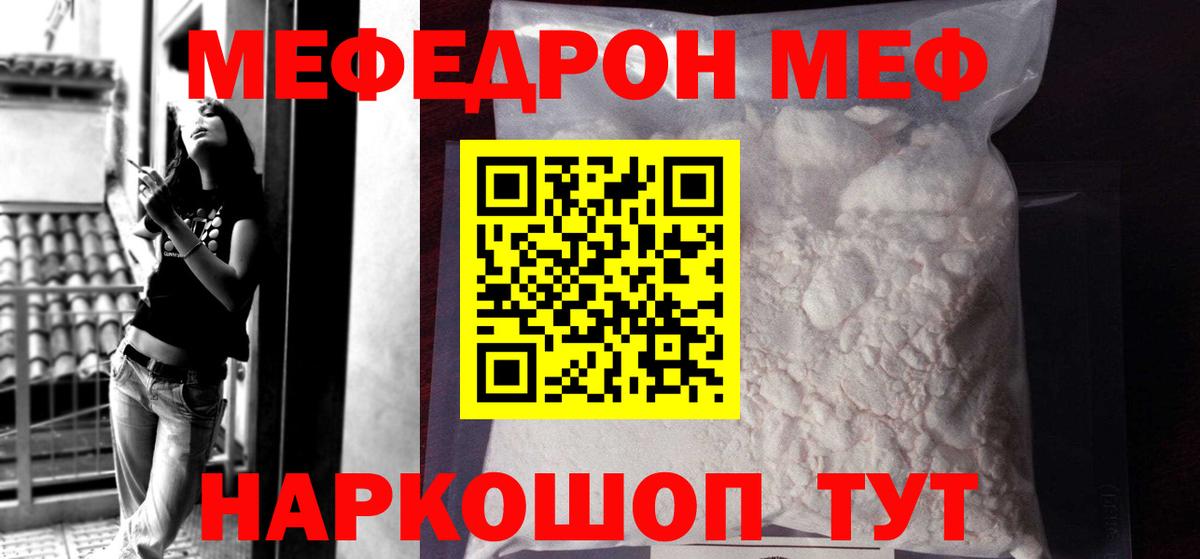 Люберцы  Мефедрон mephedrone  Мефедрон  где купить наркоту  МЕФ mephedrone  Вход с VPN 