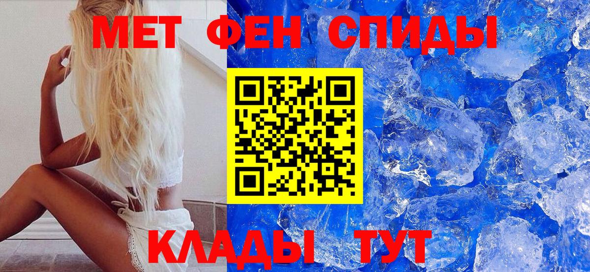 Метамфетамин витя  Вход с VPN  Люберцы 