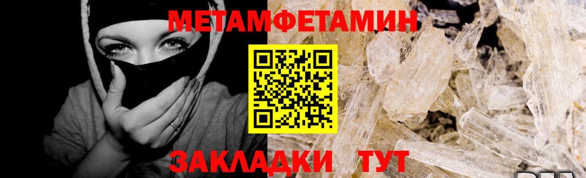 Первитин Декстрометамфетамин 99.9% Люберцы