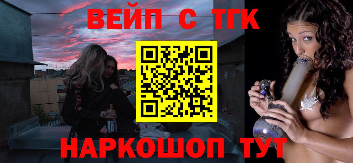 Люберцы  ТГК вейп  Вход с VPN 